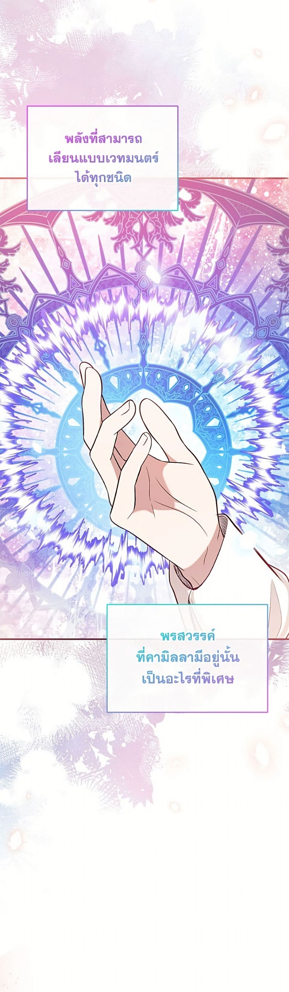 Can We Become a Family page 47