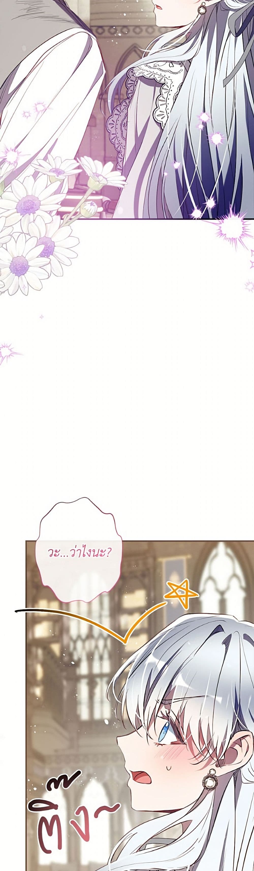 Can We Become a Family page 49