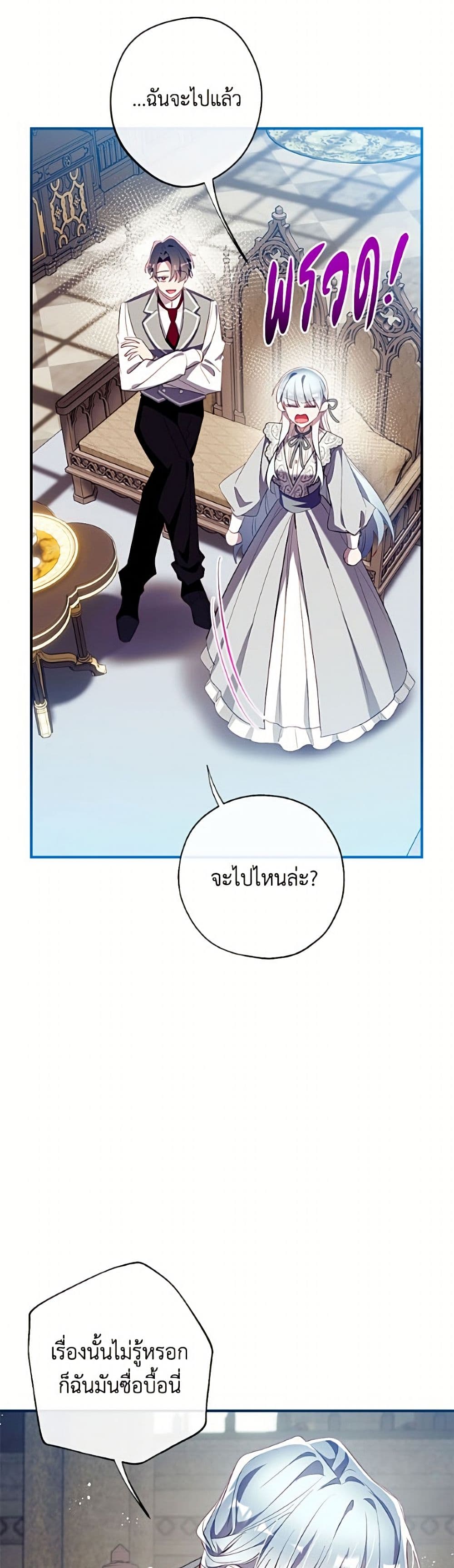 Can We Become a Family page 6