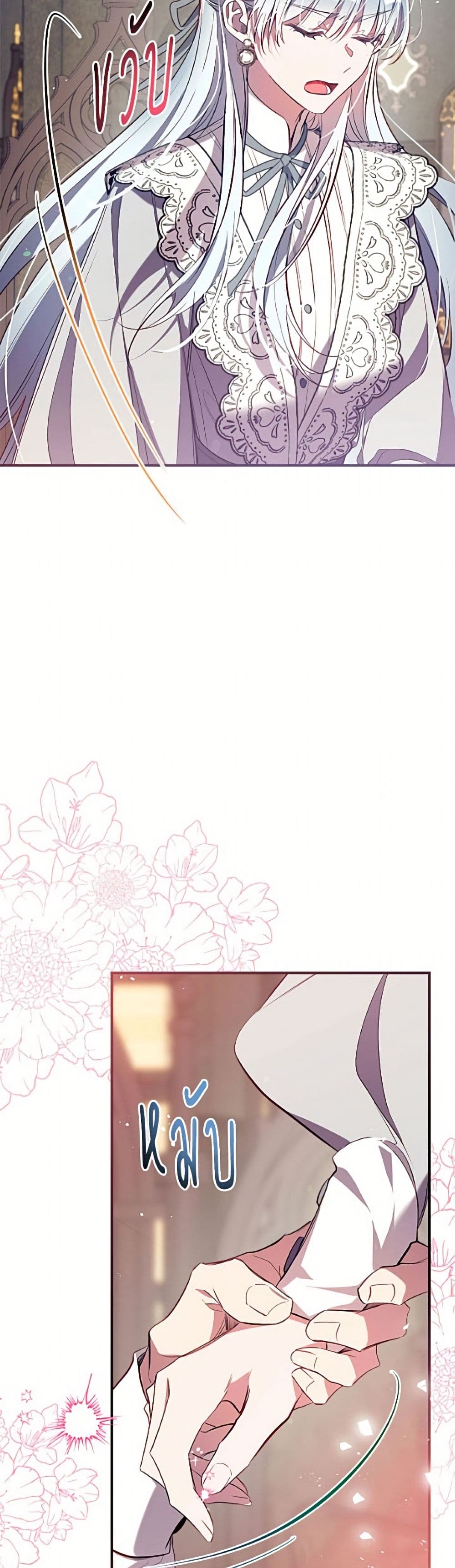 Can We Become a Family page 7
