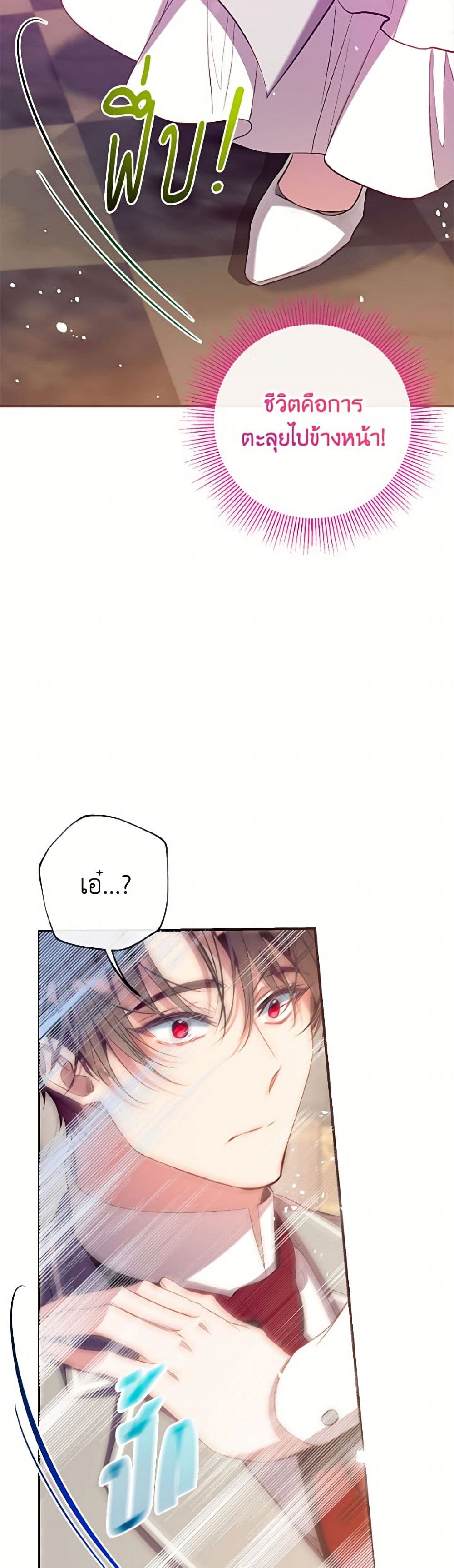 Can We Become a Family page 12