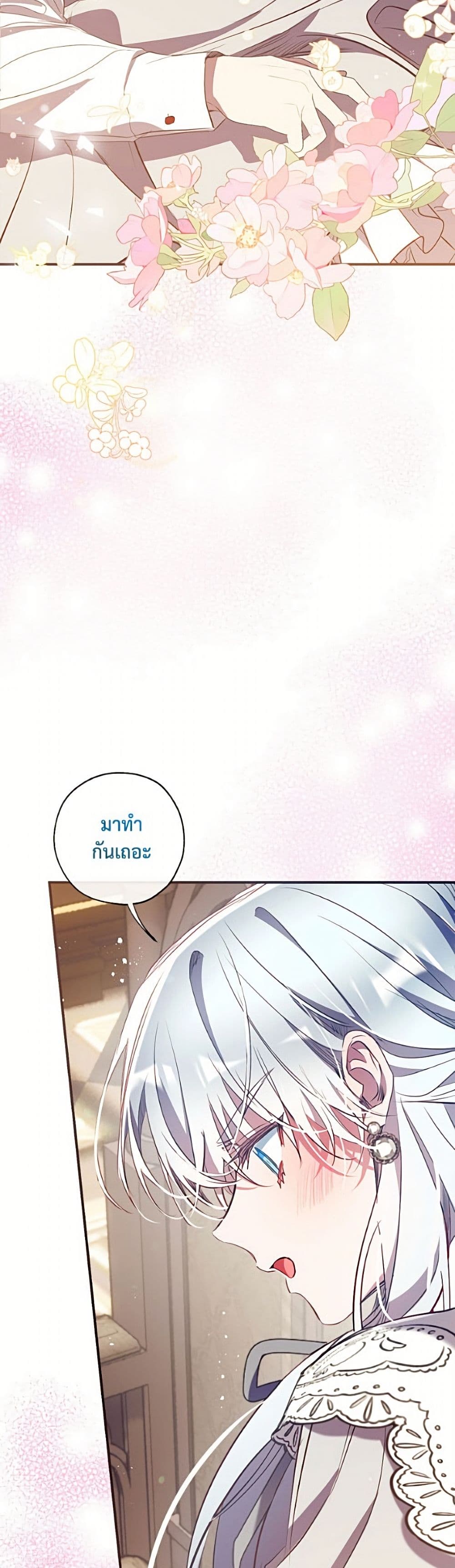 Can We Become a Family page 14
