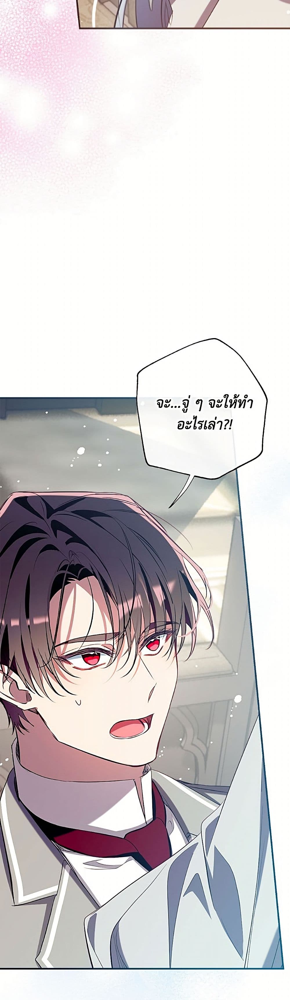 Can We Become a Family page 15