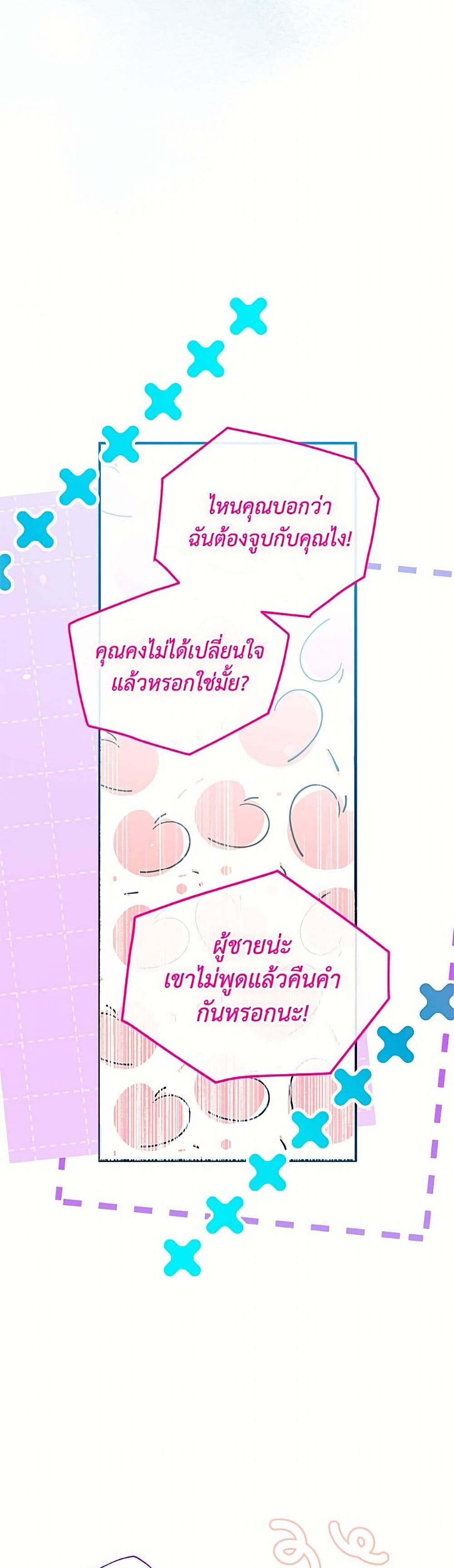 Can We Become a Family page 16