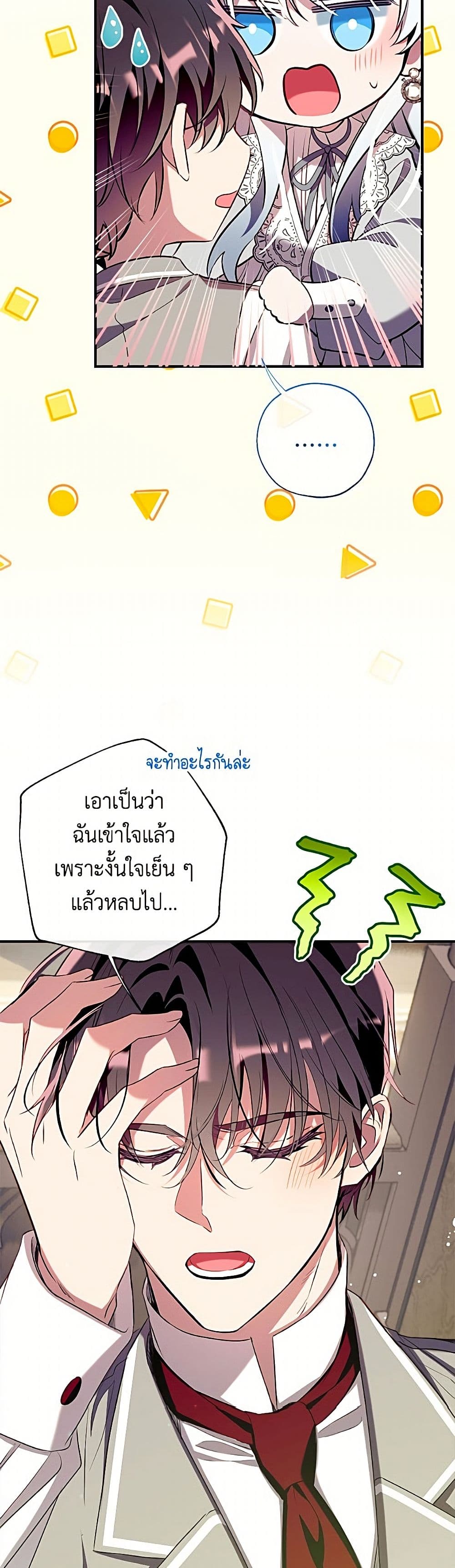 Can We Become a Family page 19