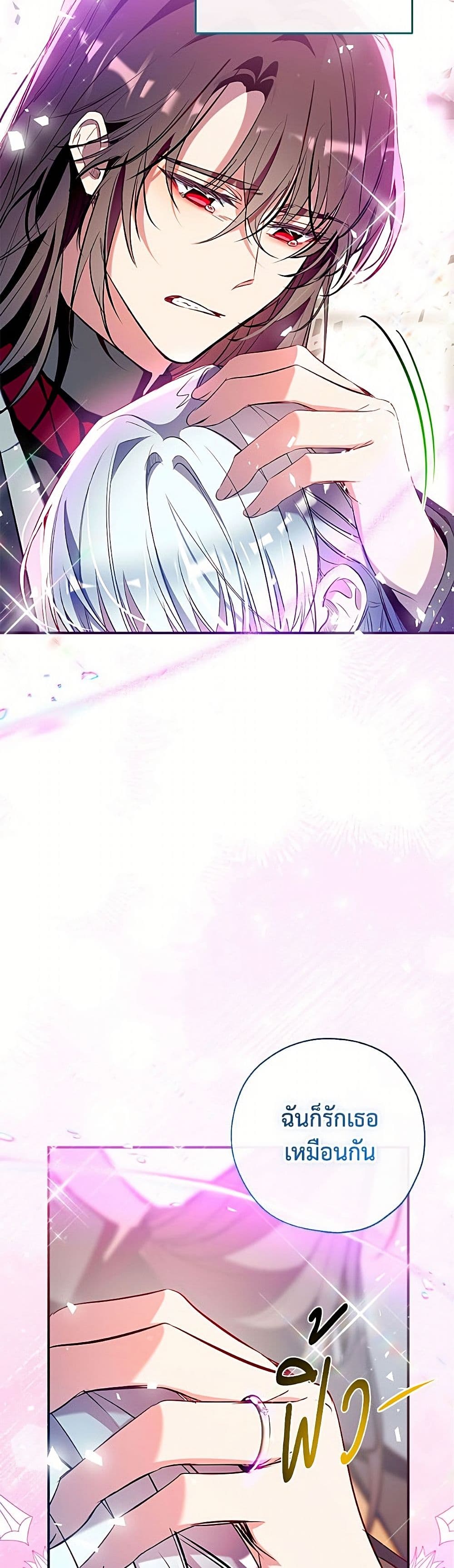 Can We Become a Family page 41