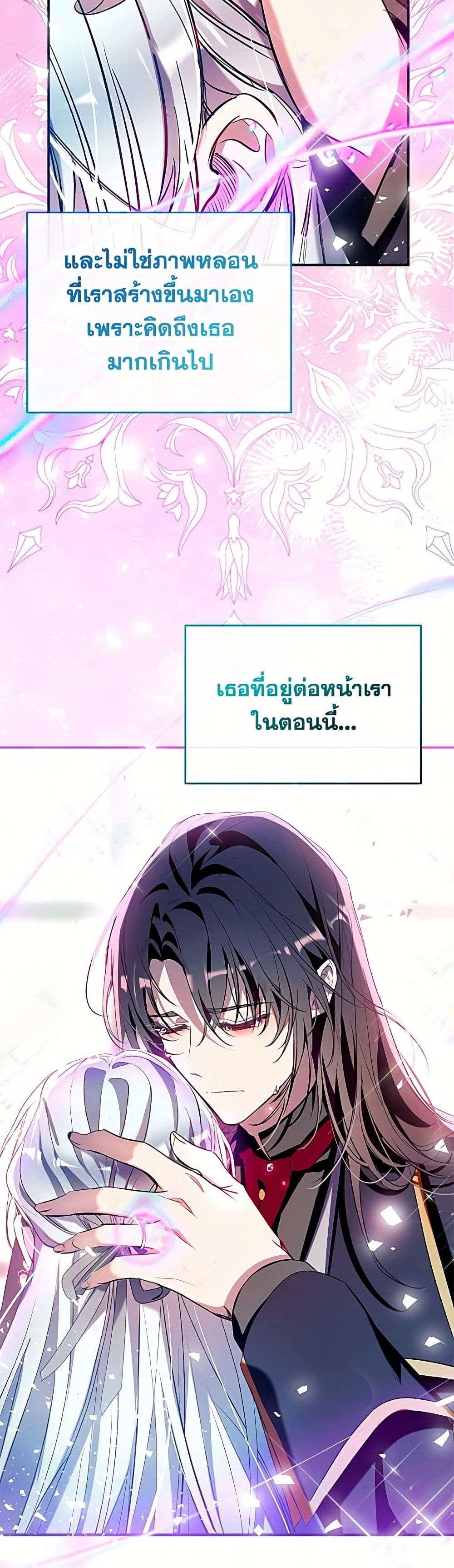 Can We Become a Family page 42