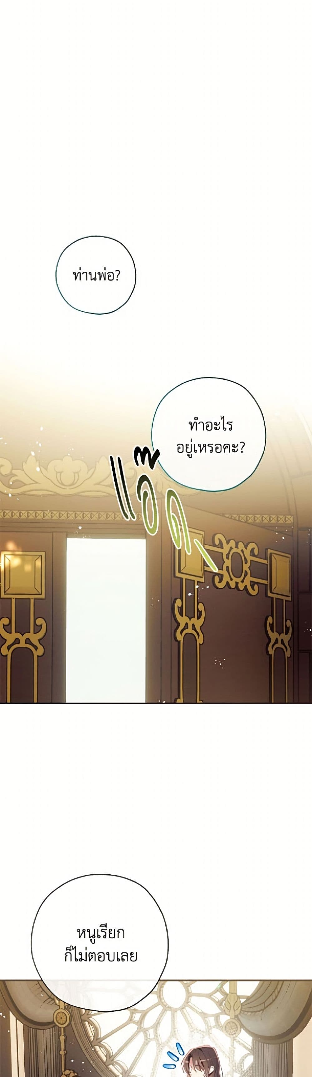 Can We Become a Family page 47