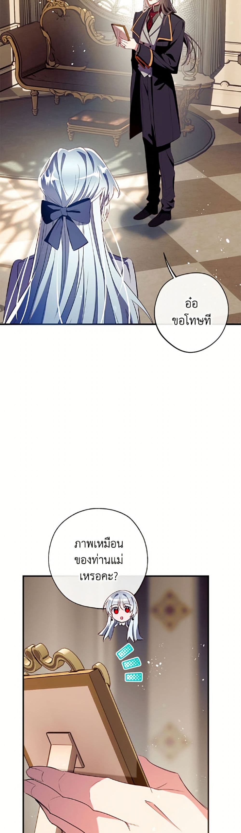 Can We Become a Family page 48