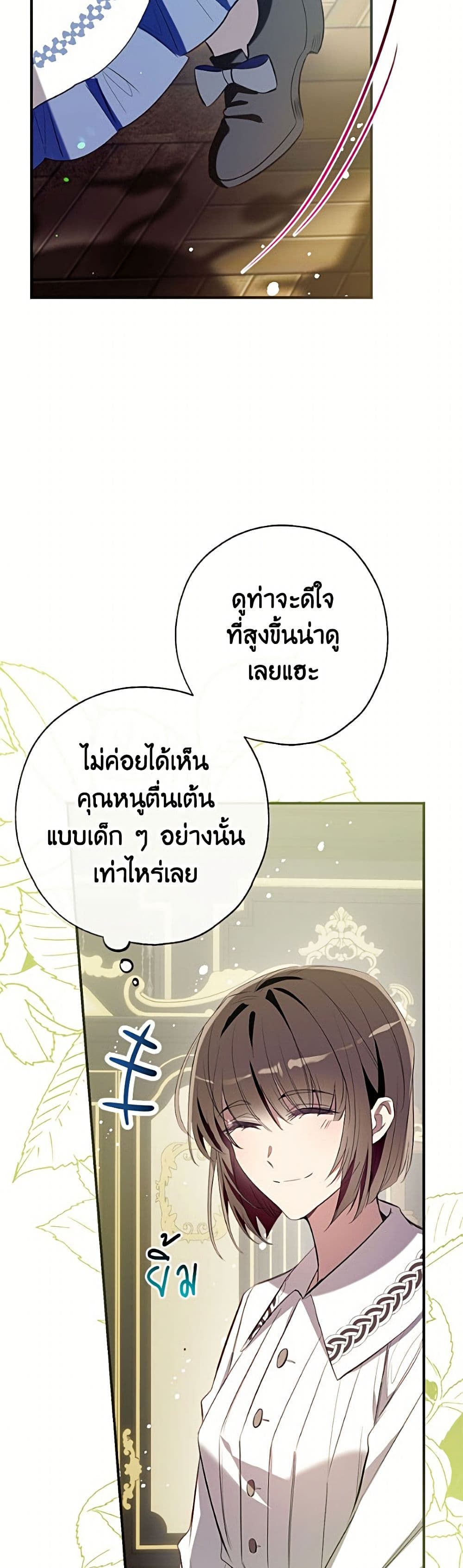 Can We Become a Family page 6