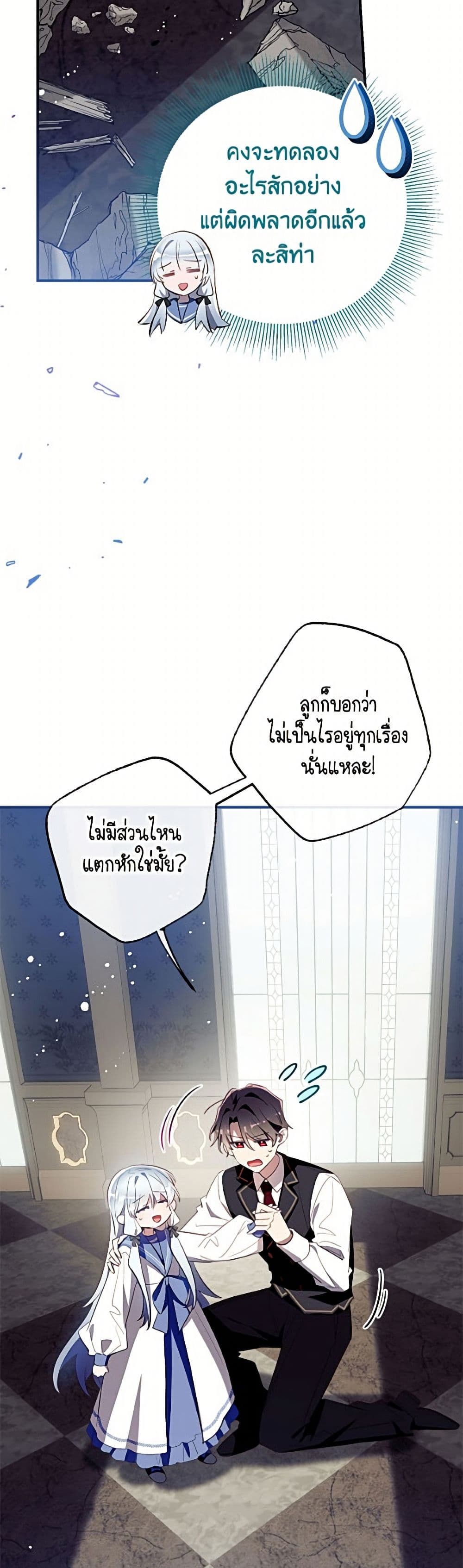 Can We Become a Family page 13