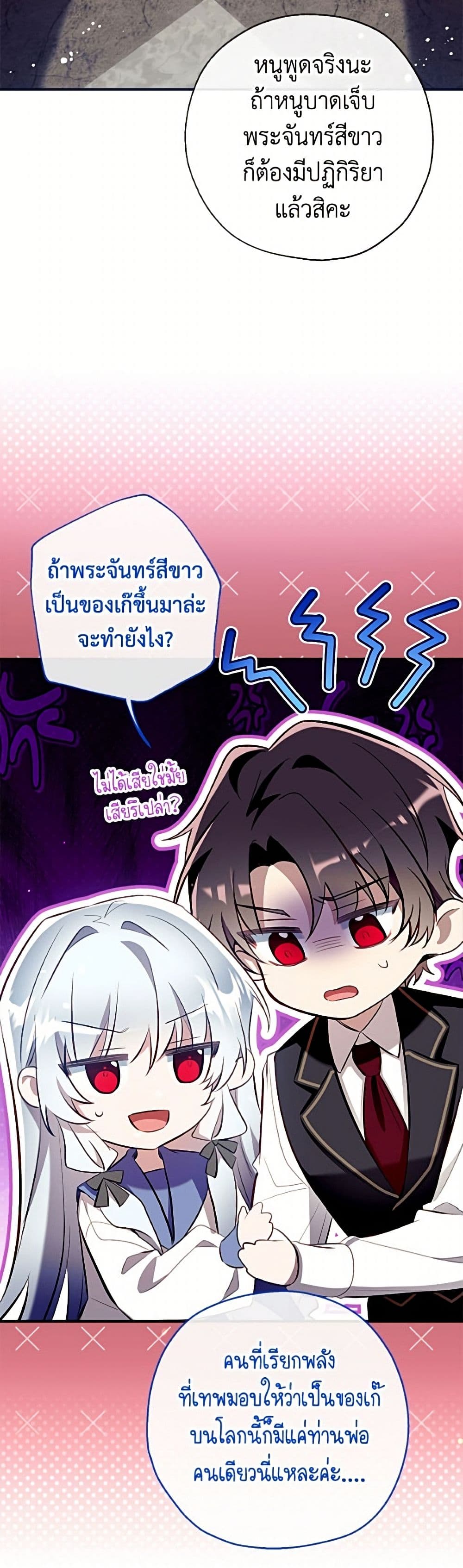Can We Become a Family page 14
