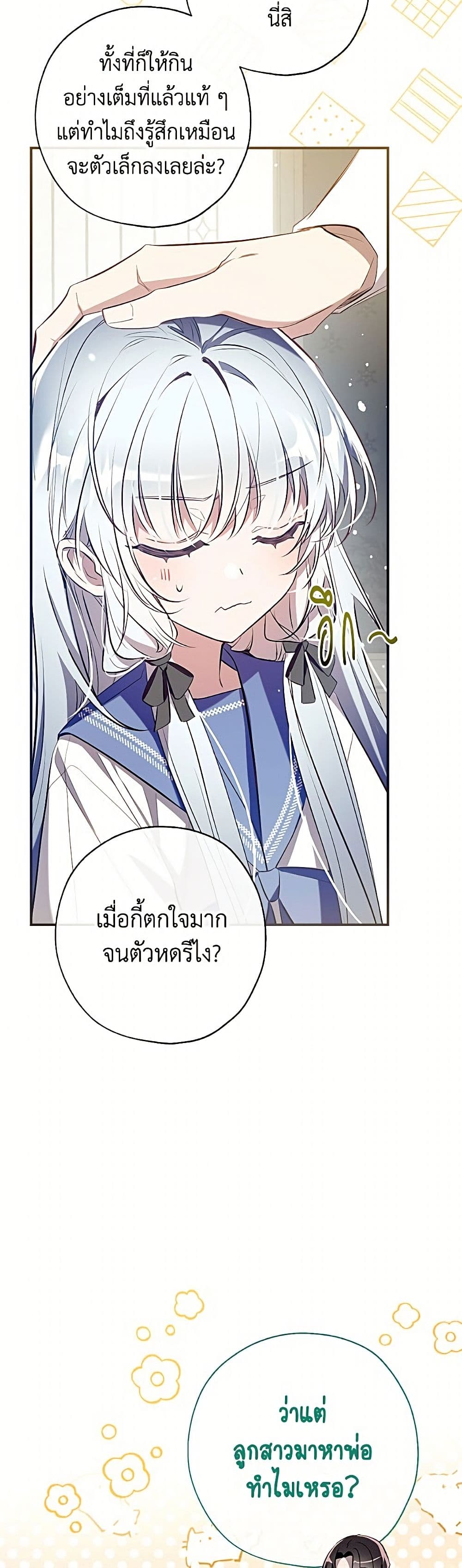 Can We Become a Family page 16
