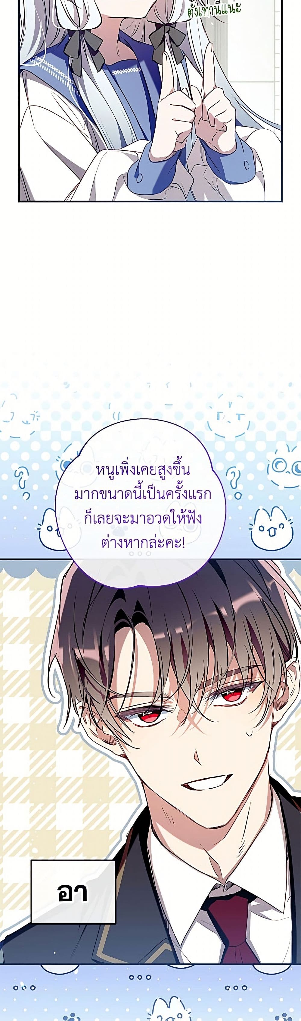 Can We Become a Family page 18