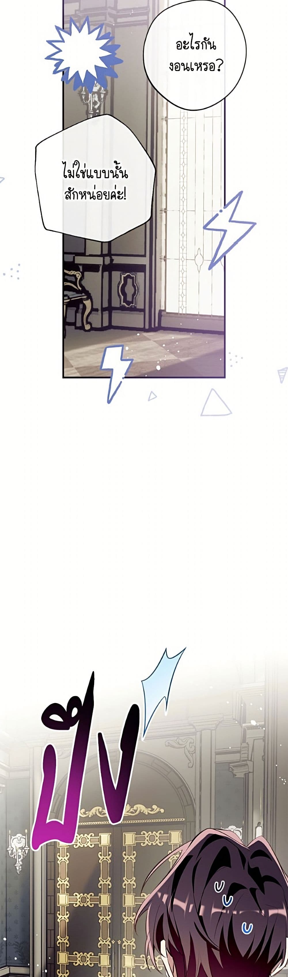 Can We Become a Family page 23