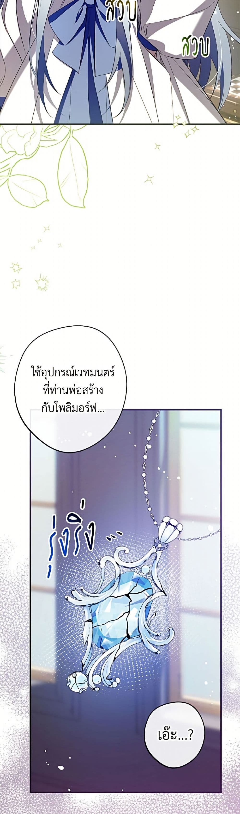 Can We Become a Family page 26