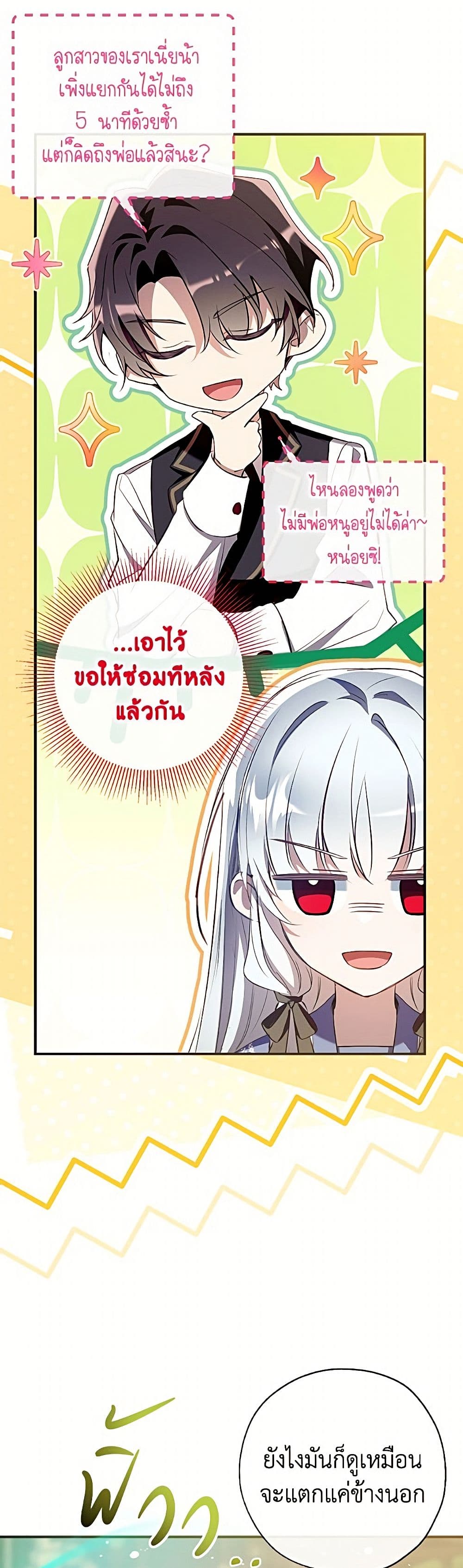 Can We Become a Family page 28