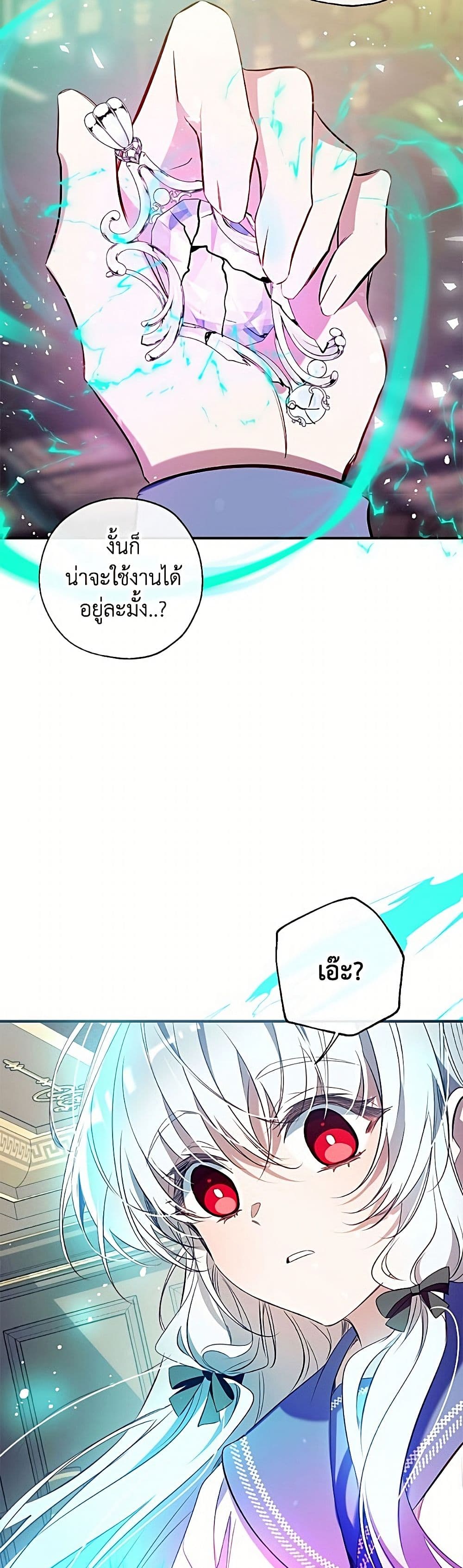 Can We Become a Family page 29