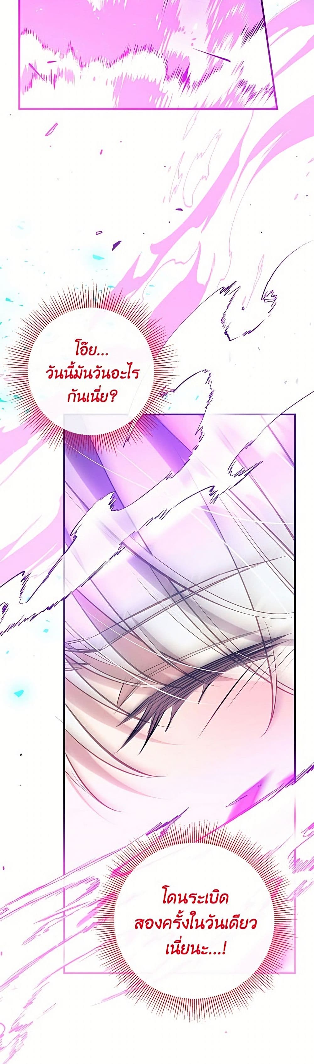 Can We Become a Family page 31