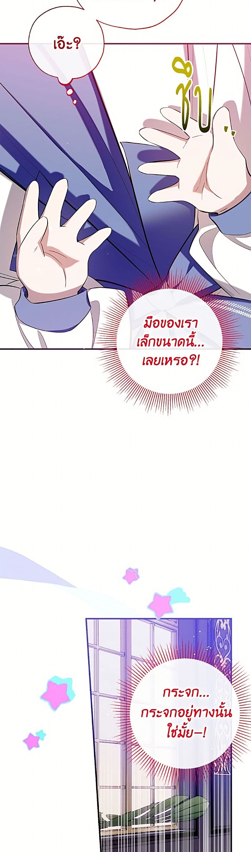 Can We Become a Family page 37