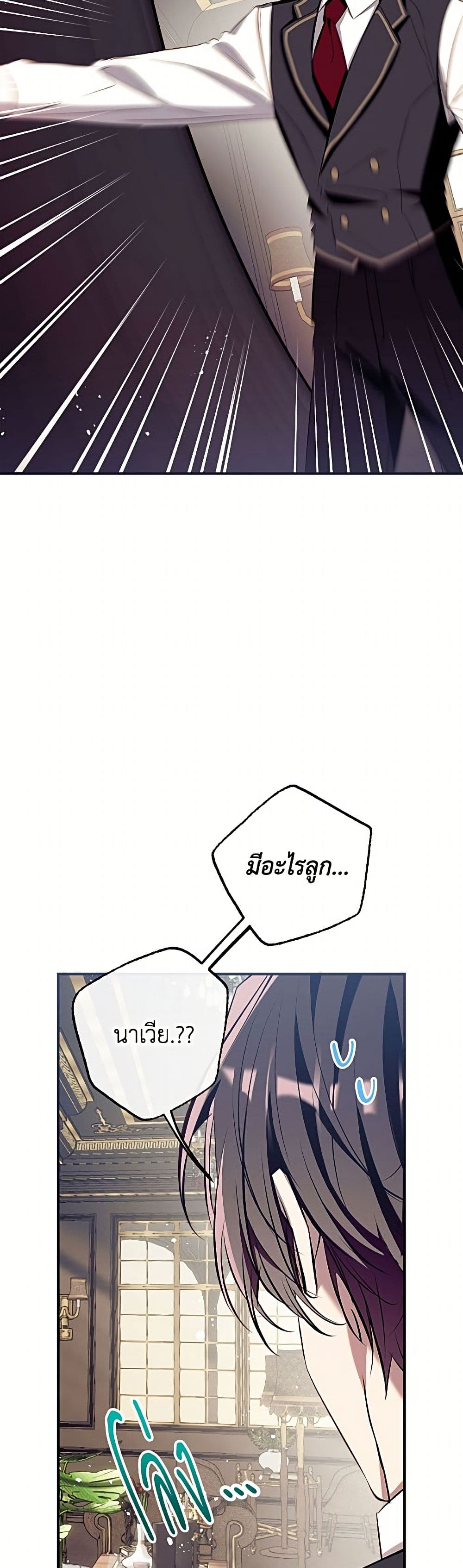 Can We Become a Family page 47
