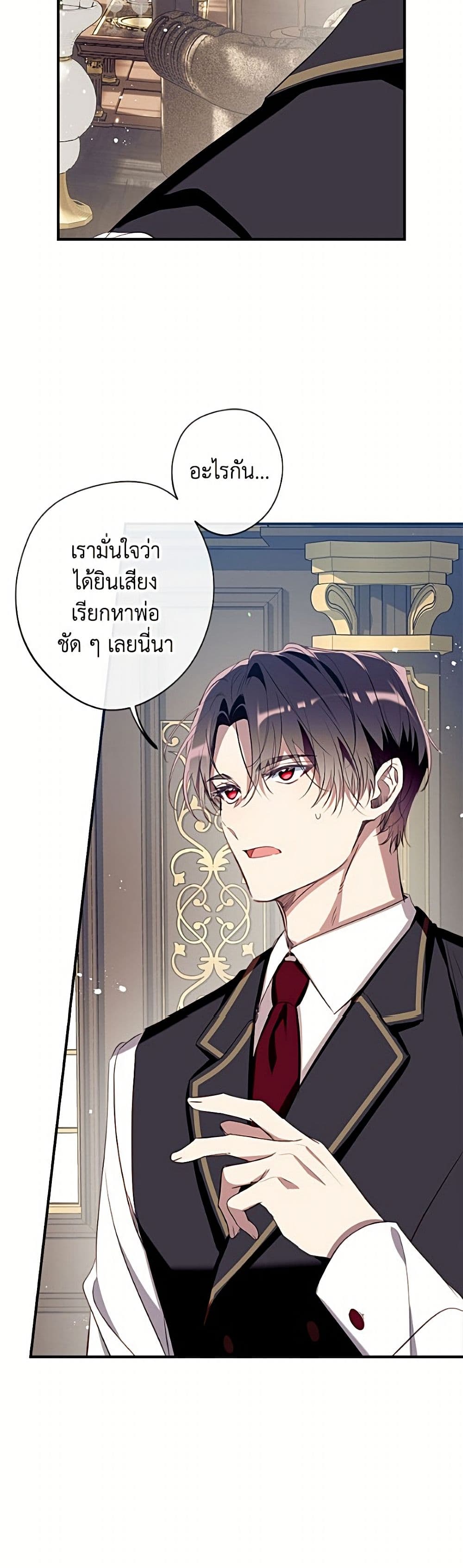 Can We Become a Family page 48