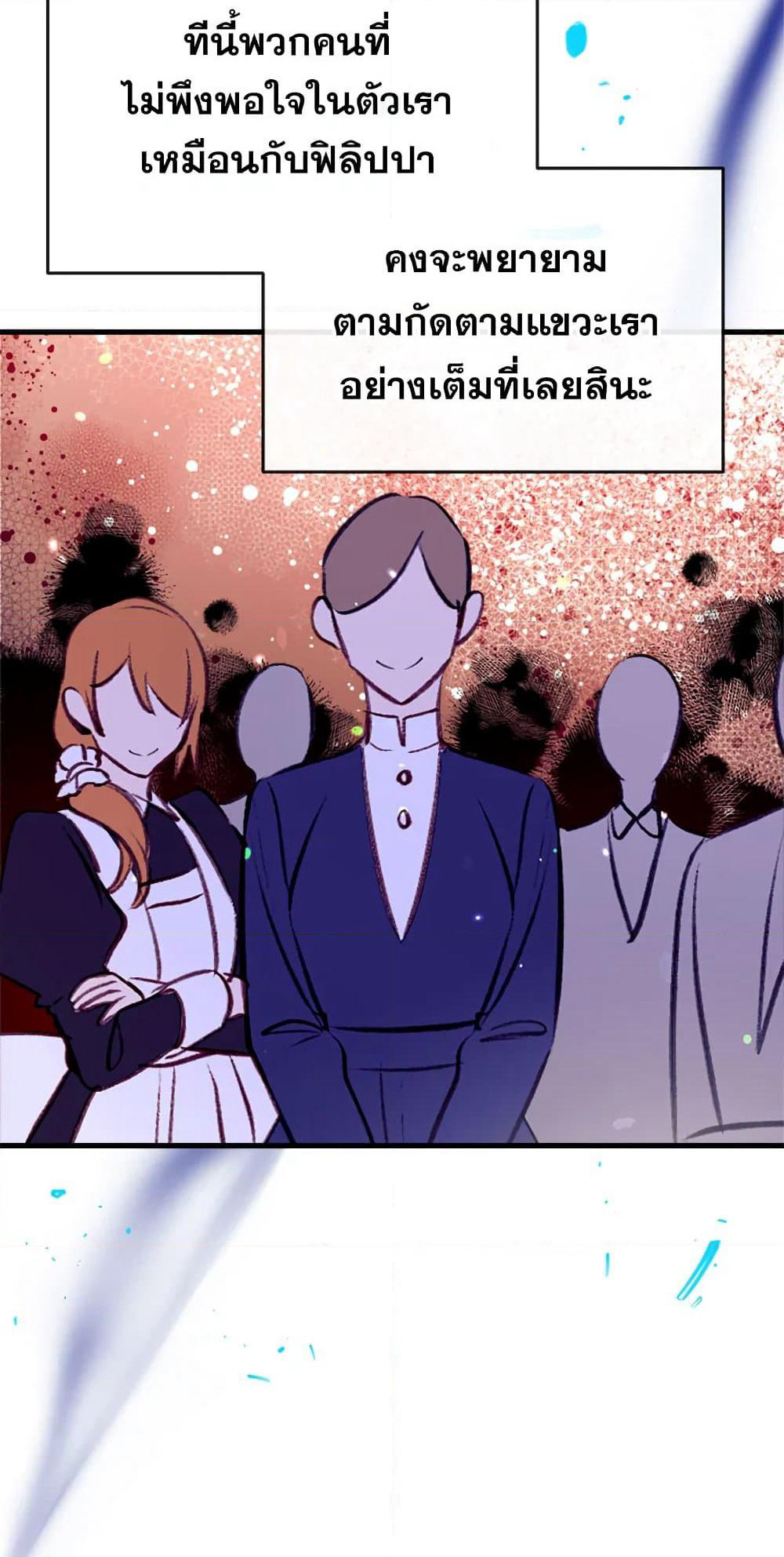 Can We Become a Family page 7