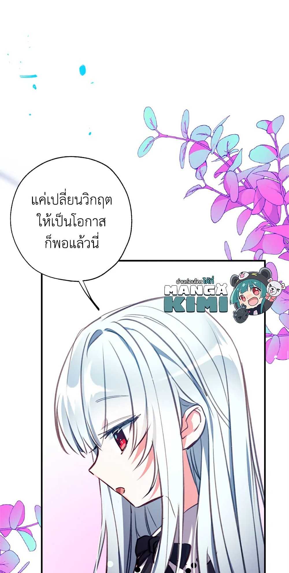 Can We Become a Family page 9