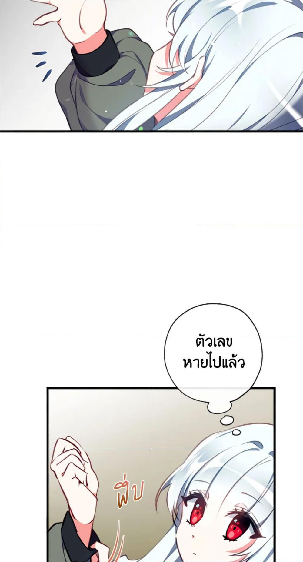 Can We Become a Family page 12
