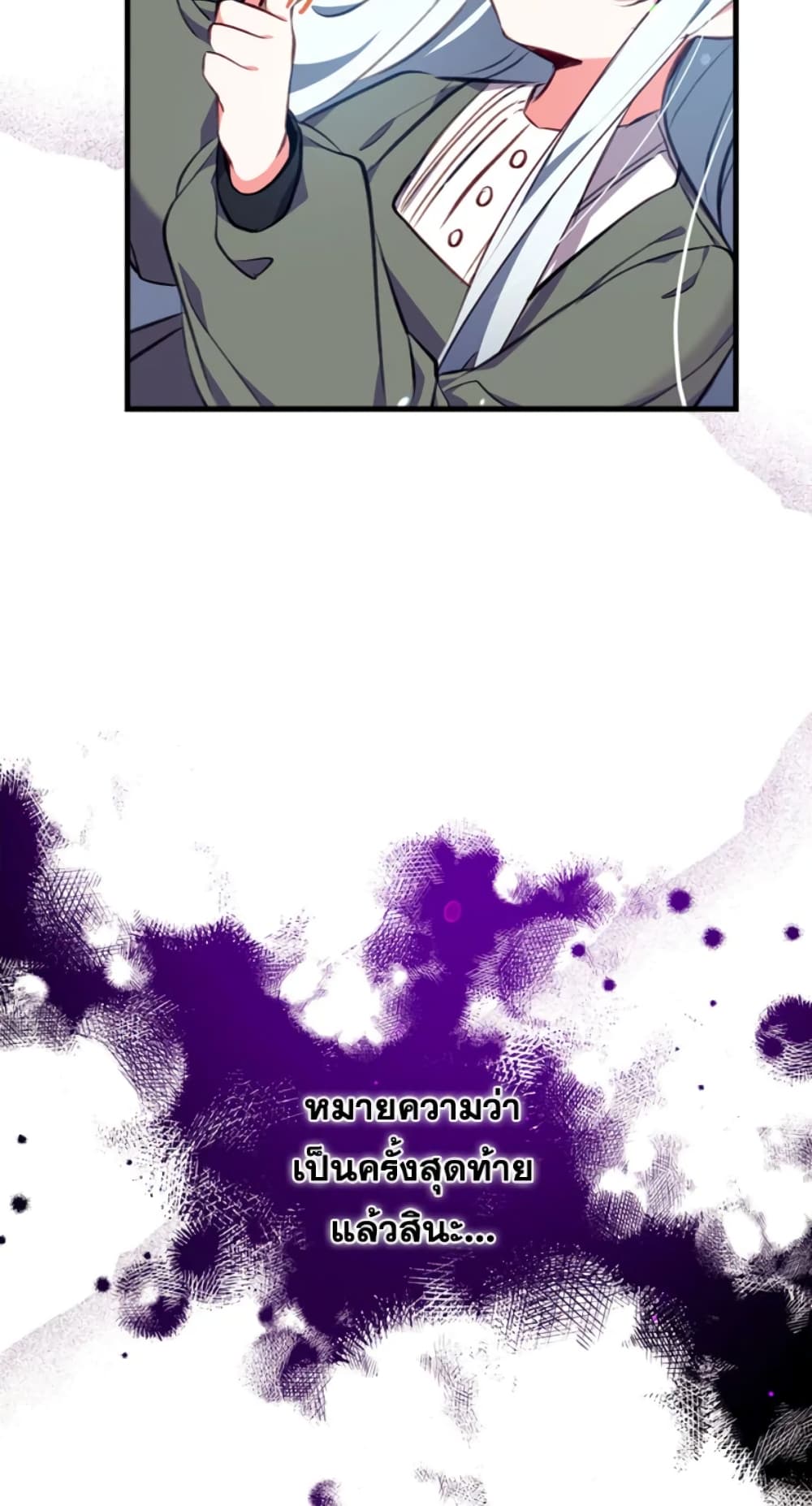 Can We Become a Family page 13