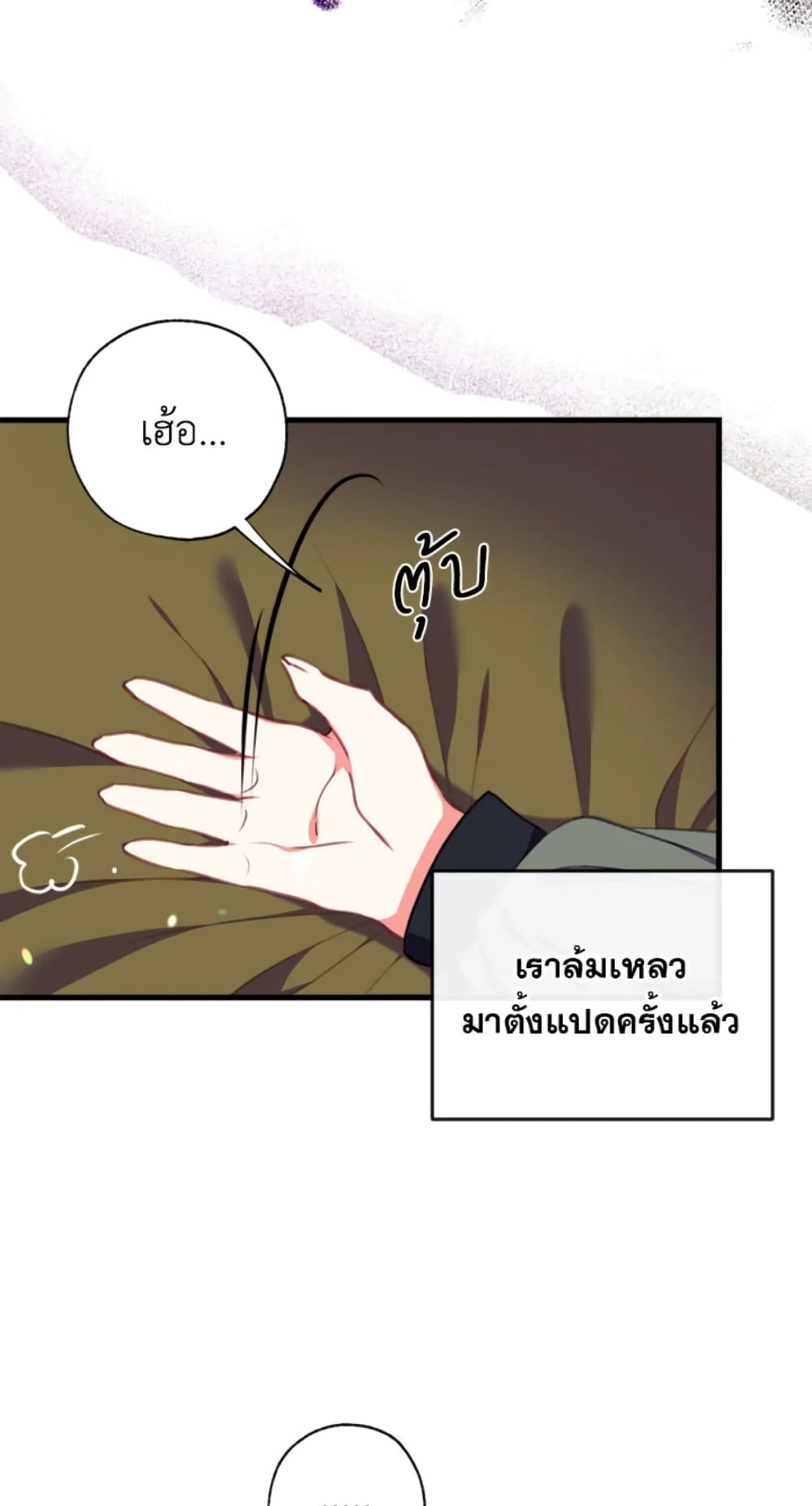 Can We Become a Family page 14