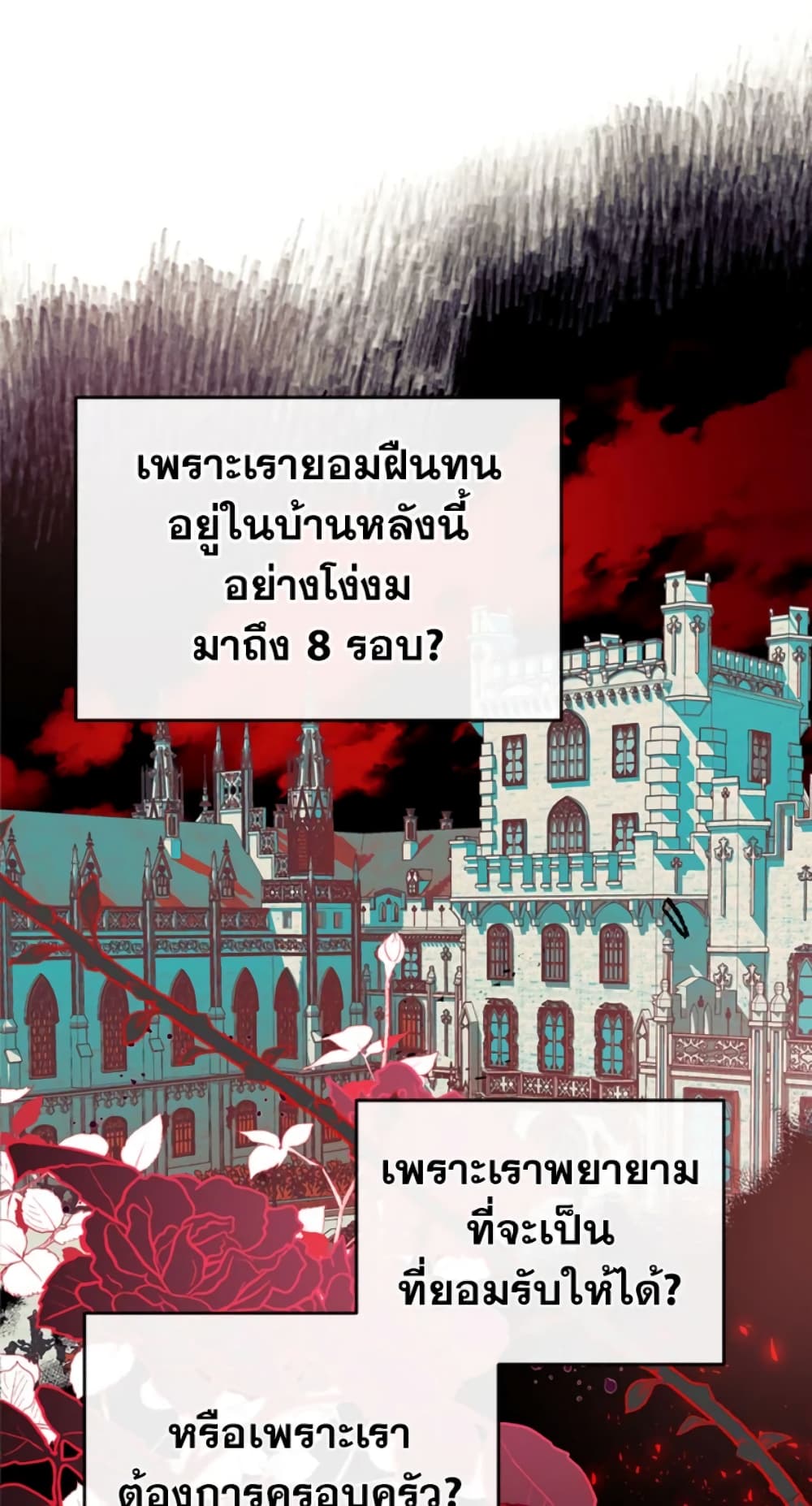 Can We Become a Family page 16