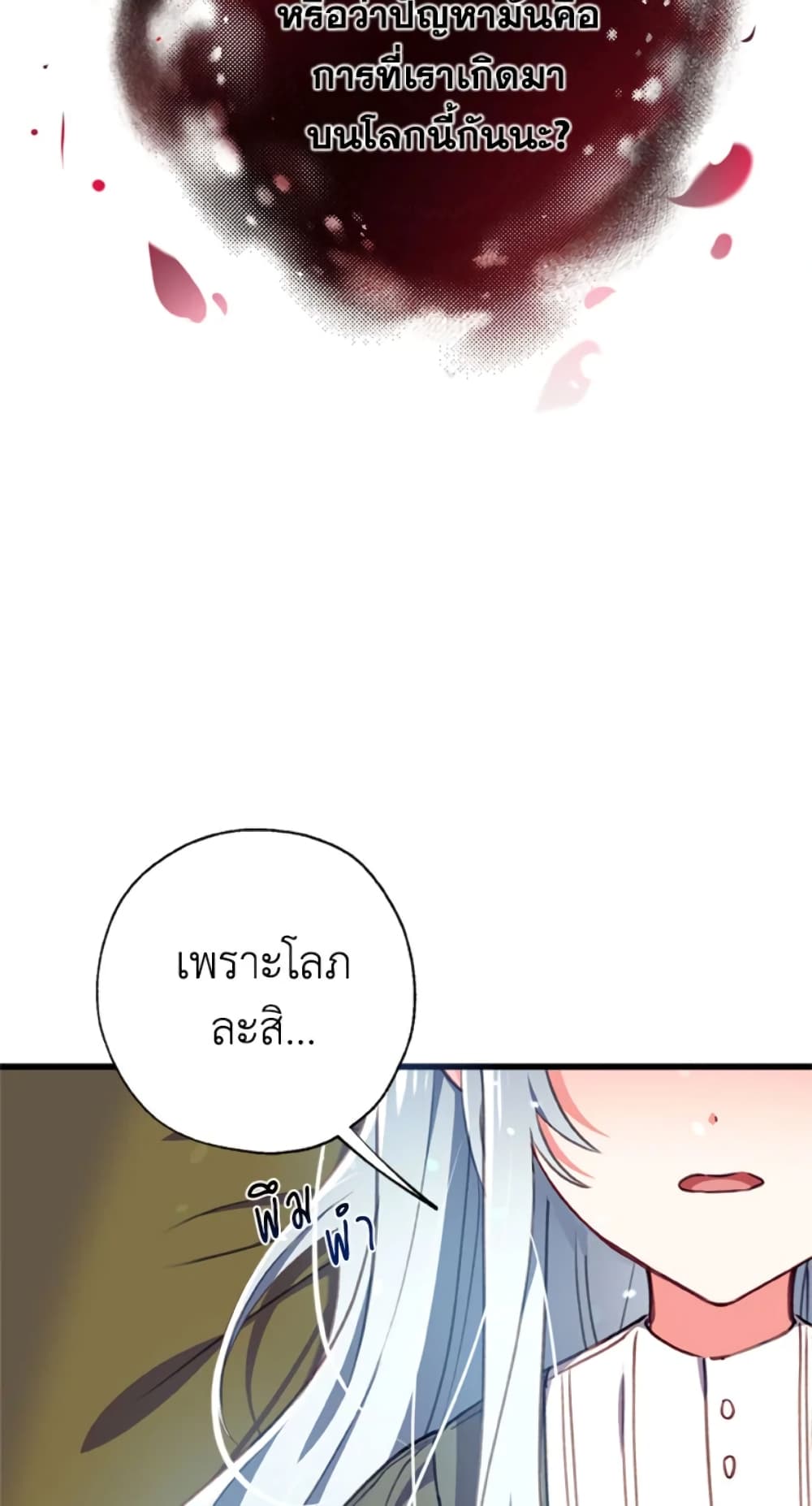 Can We Become a Family page 18