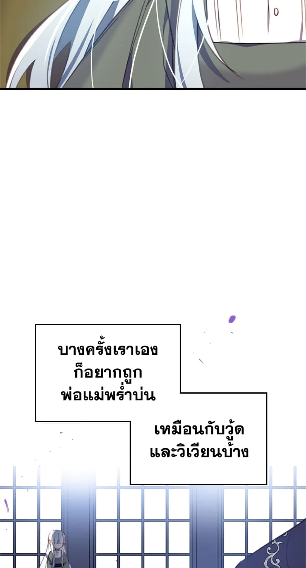 Can We Become a Family page 19