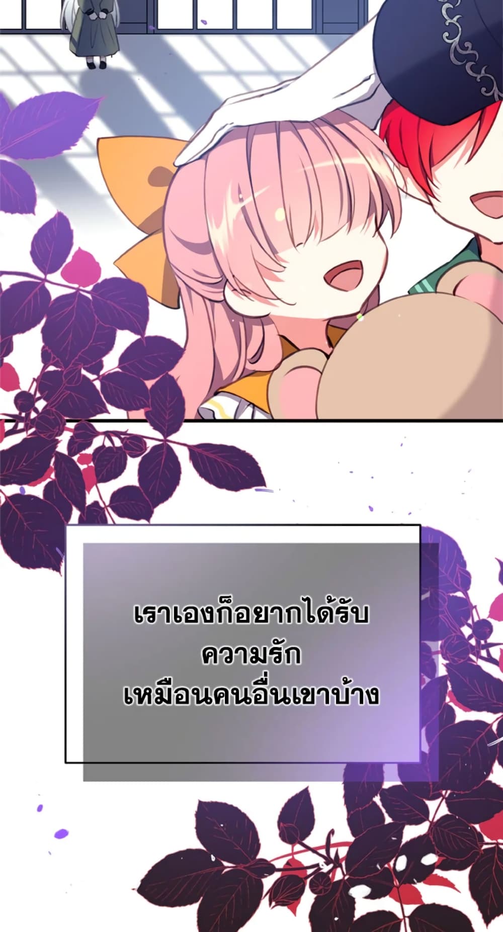 Can We Become a Family page 20