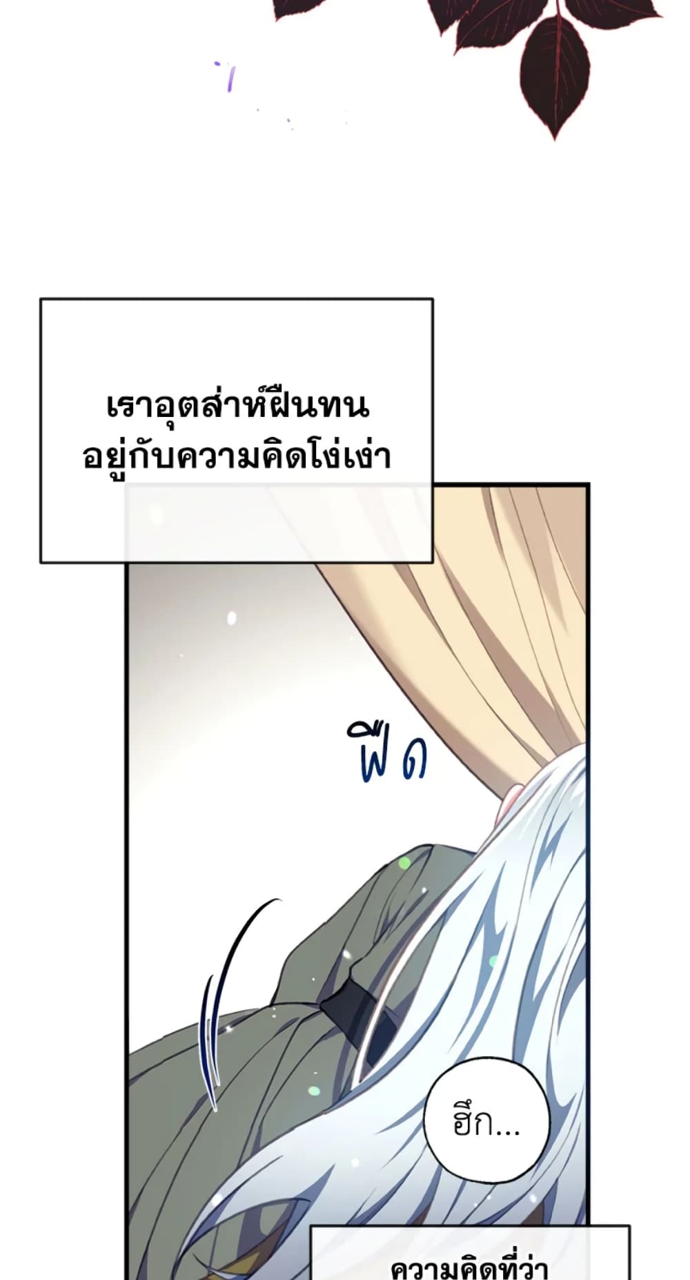 Can We Become a Family page 21