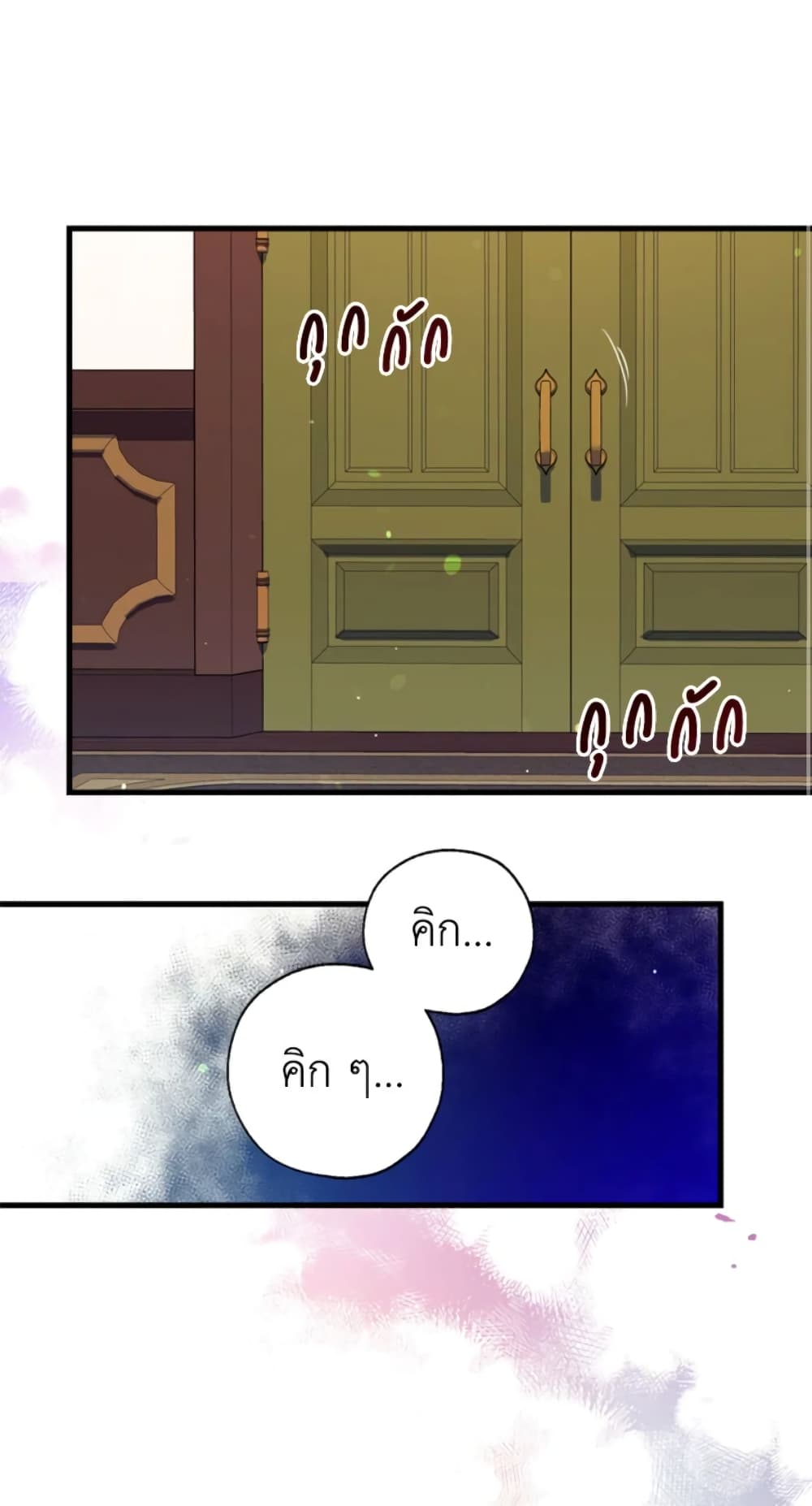 Can We Become a Family page 33
