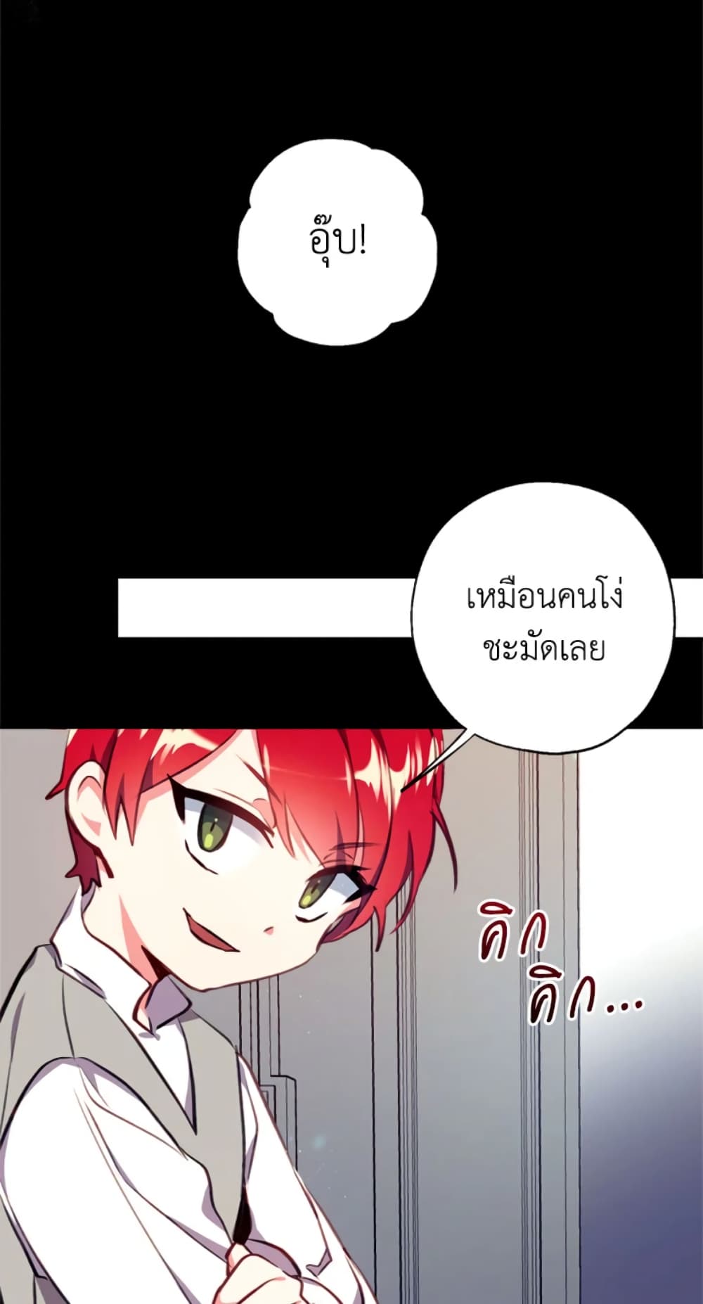 Can We Become a Family page 38