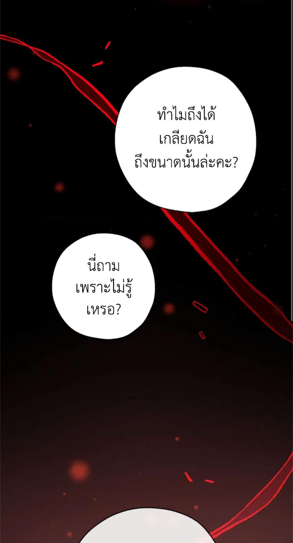 Can We Become a Family page 40