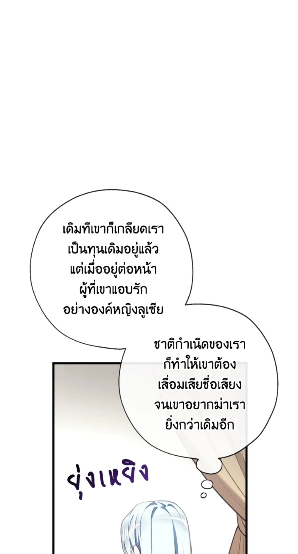Can We Become a Family page 42