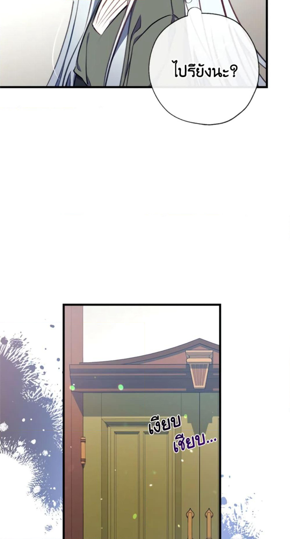 Can We Become a Family page 44