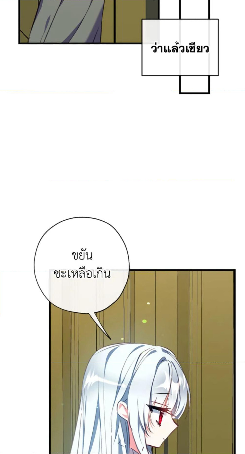 Can We Become a Family page 47