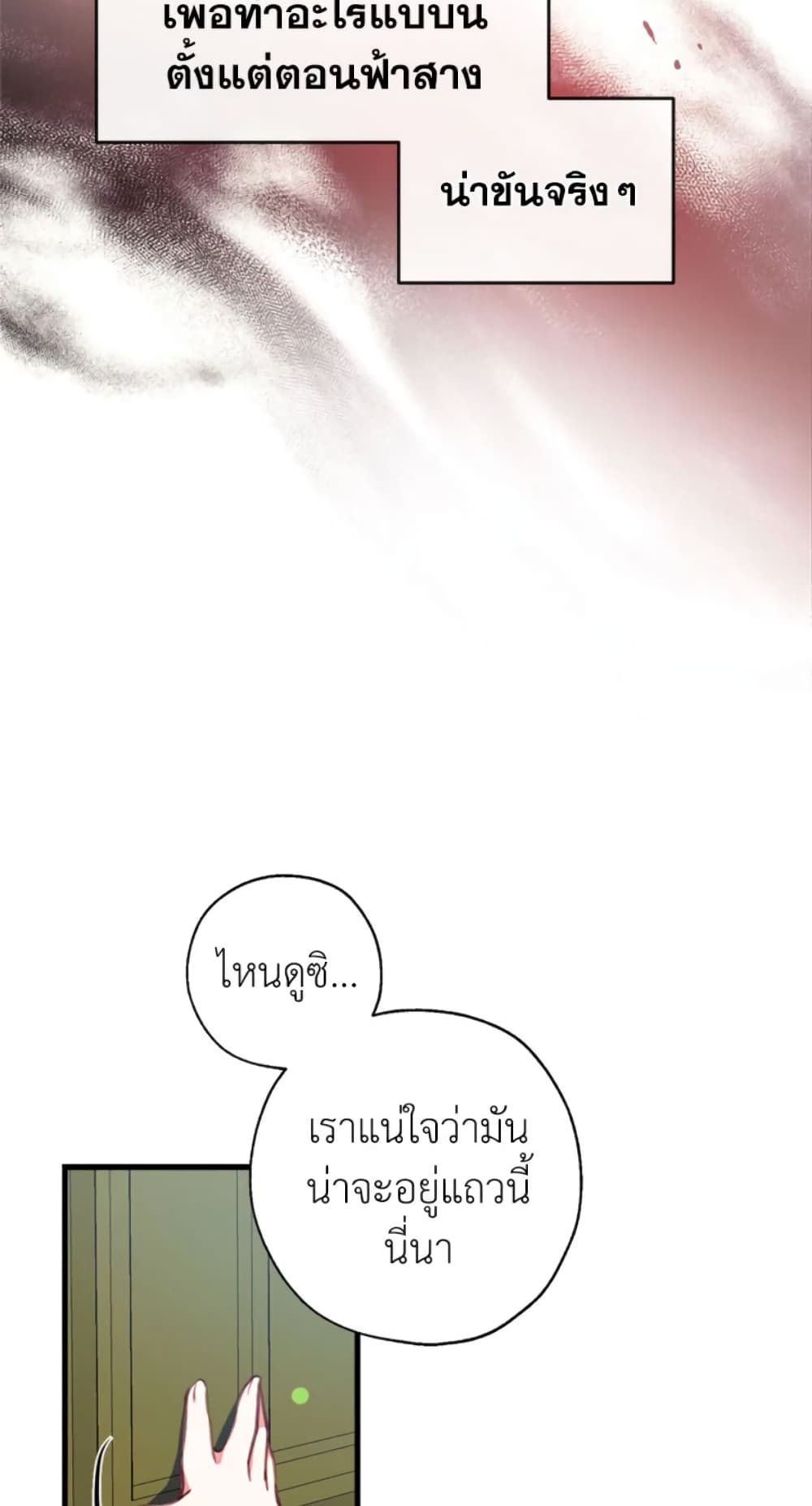 Can We Become a Family page 49