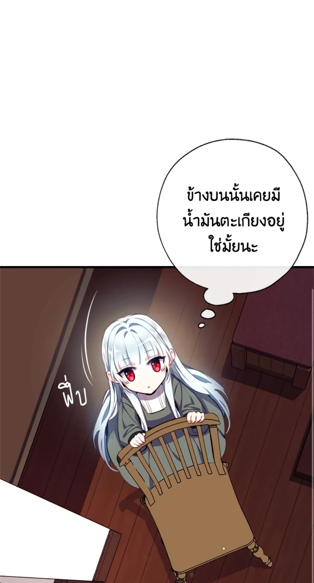 Can We Become a Family page 55