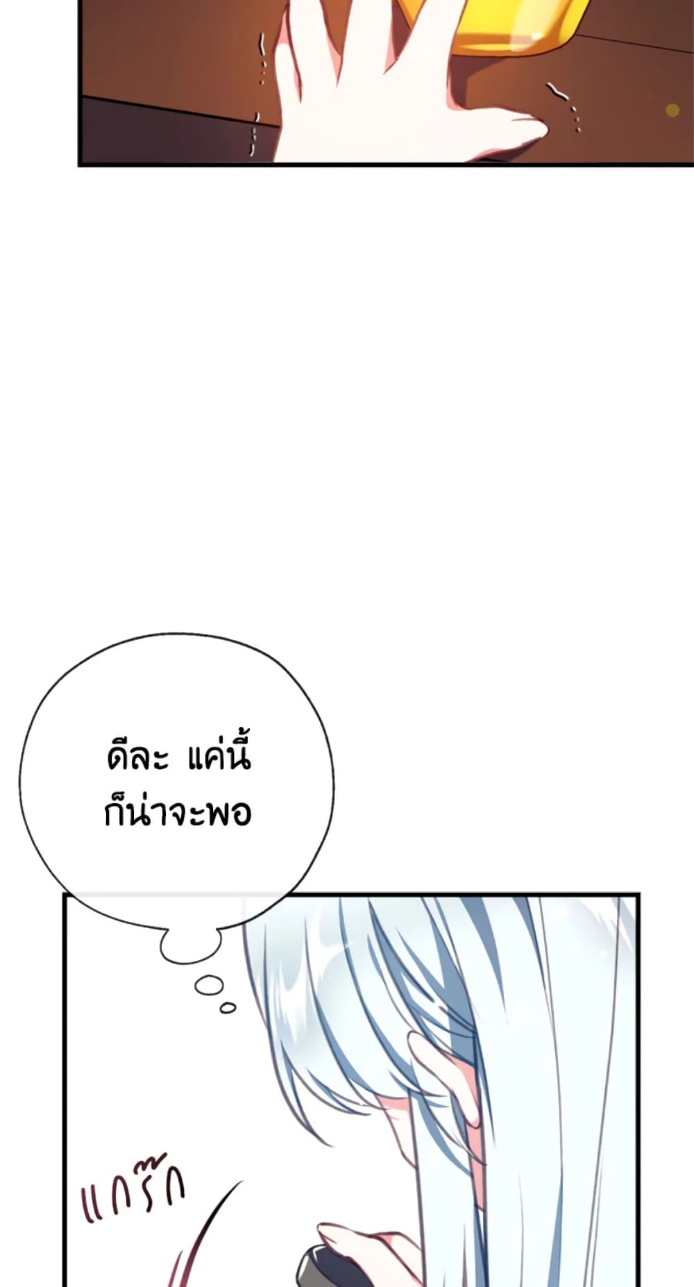 Can We Become a Family page 58