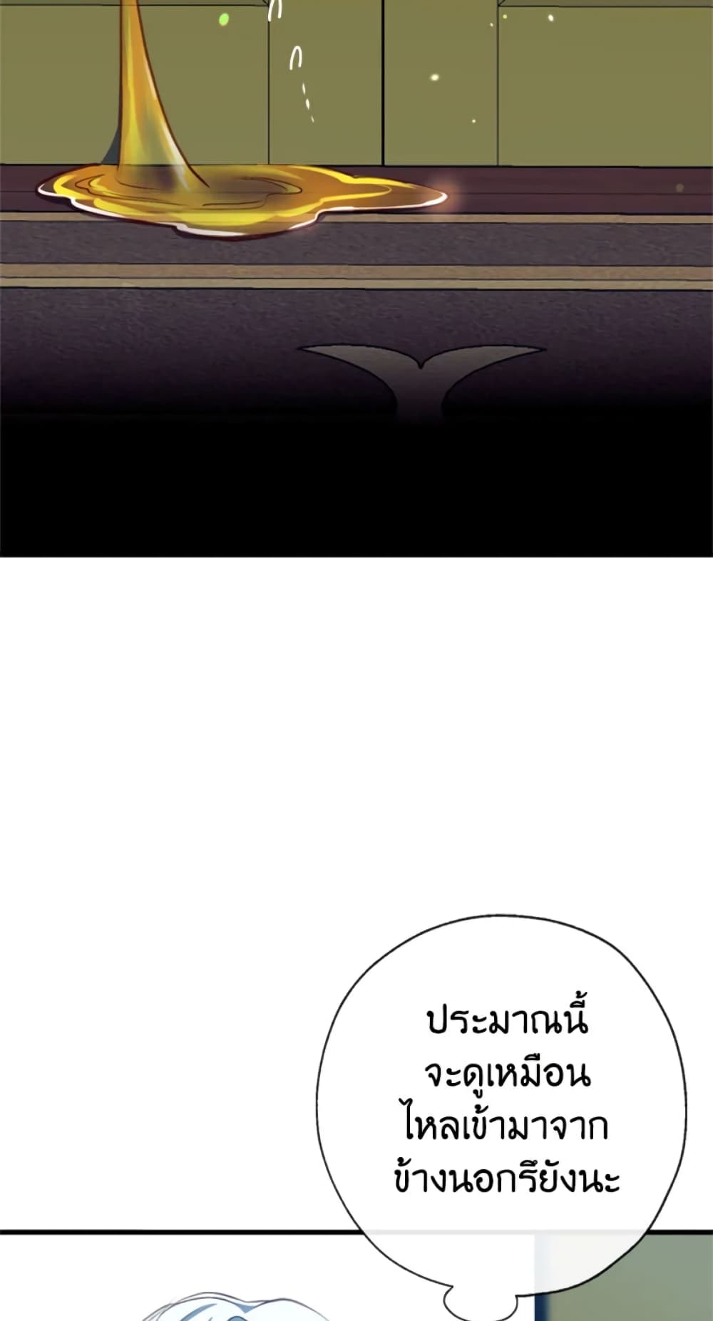 Can We Become a Family page 61