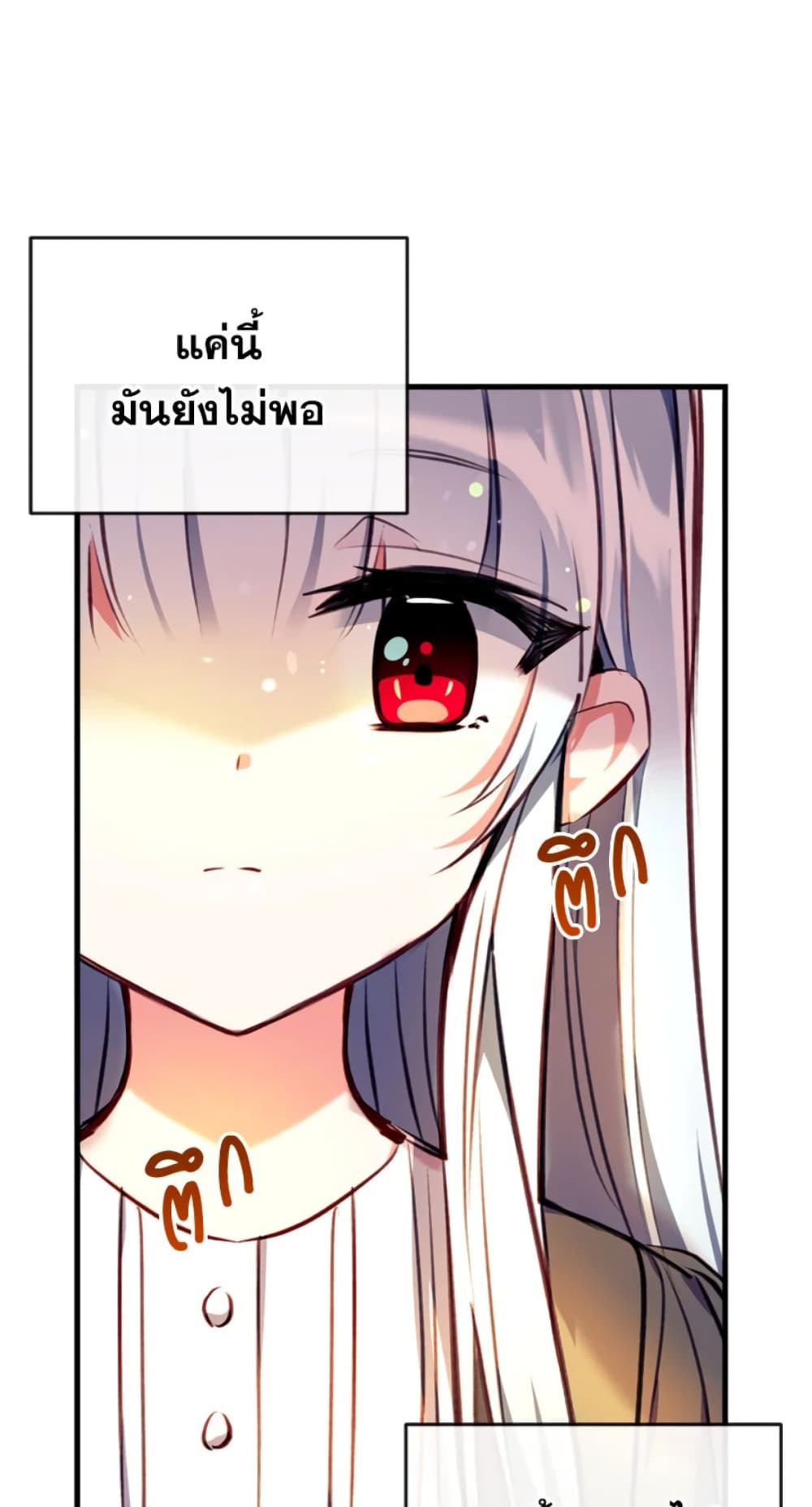 Can We Become a Family page 67