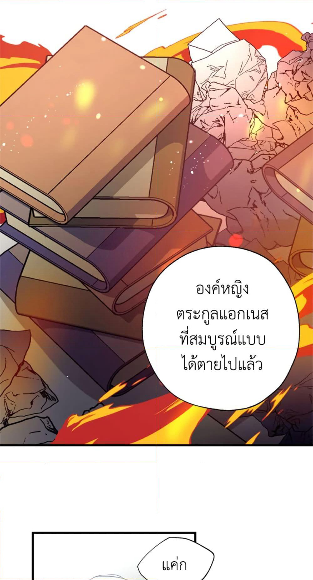 Can We Become a Family page 74