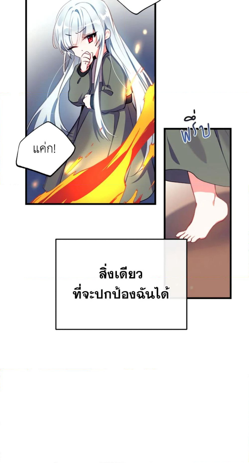 Can We Become a Family page 75