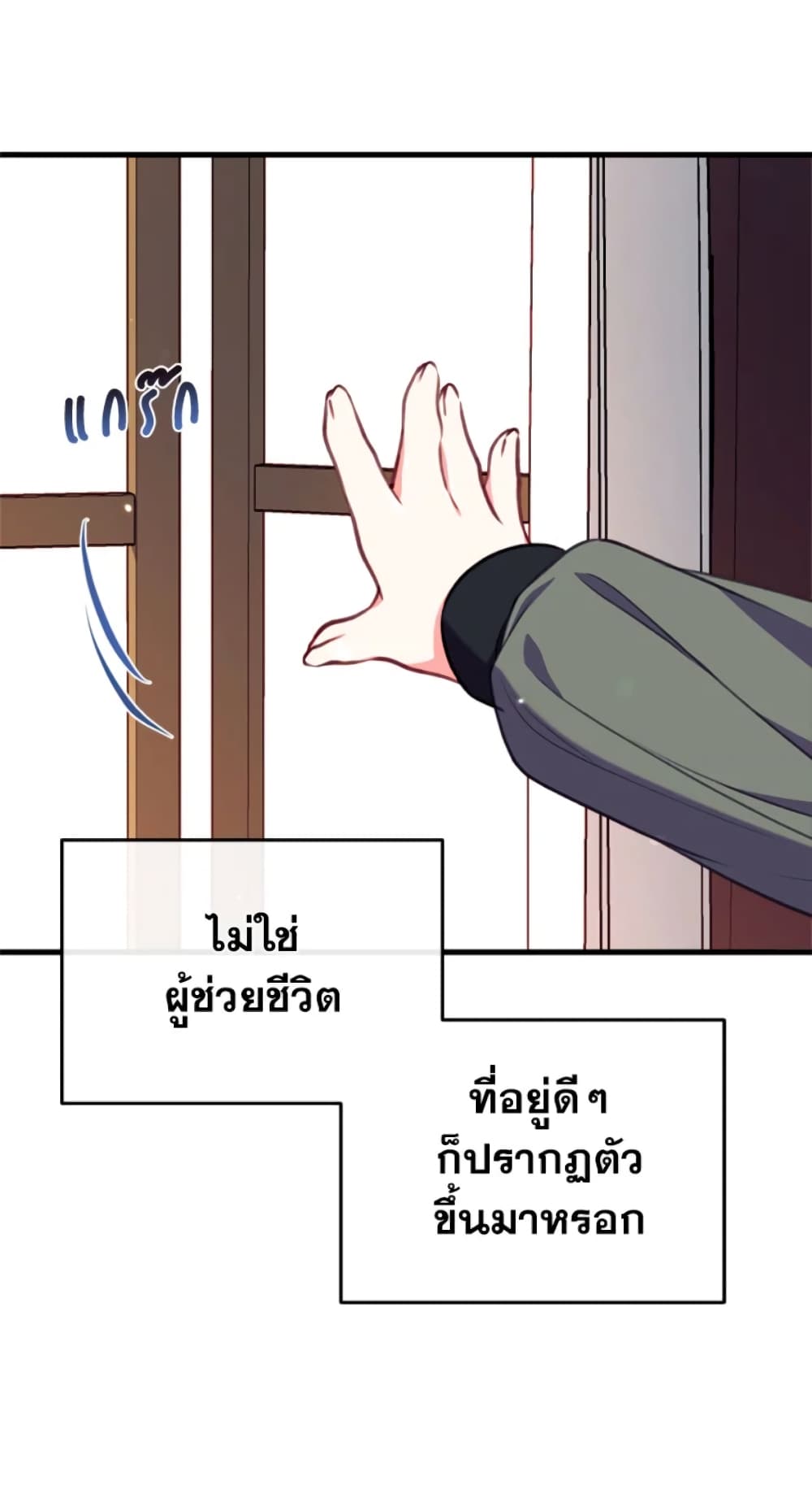 Can We Become a Family page 76